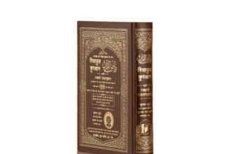 Islamic books in Urdu