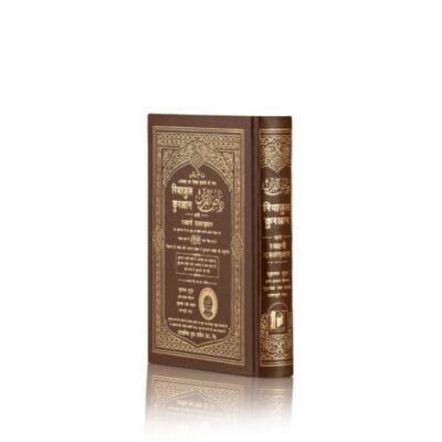 Islamic books in Urdu
