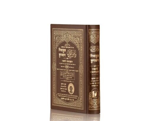 Islamic books in Urdu