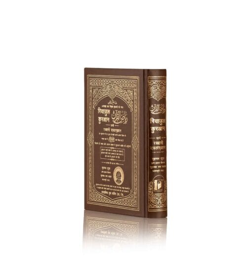 Islamic books in Urdu